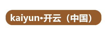 kaiyun·开云（中国）