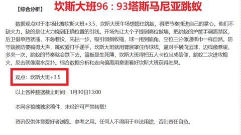 曼城宣布索斯盖特球员将出战马其他，出战情况未定！